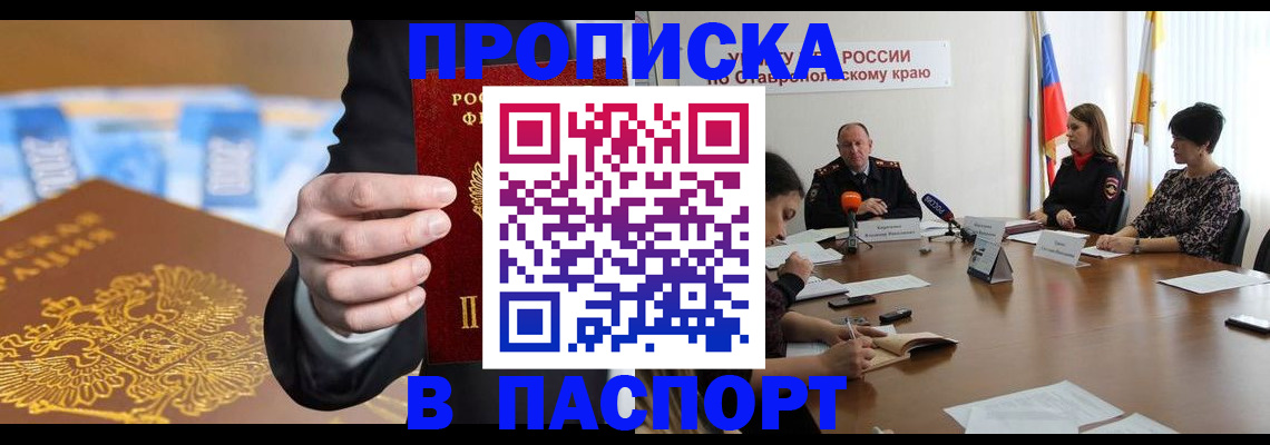 временная регистрация поиск в Североморске