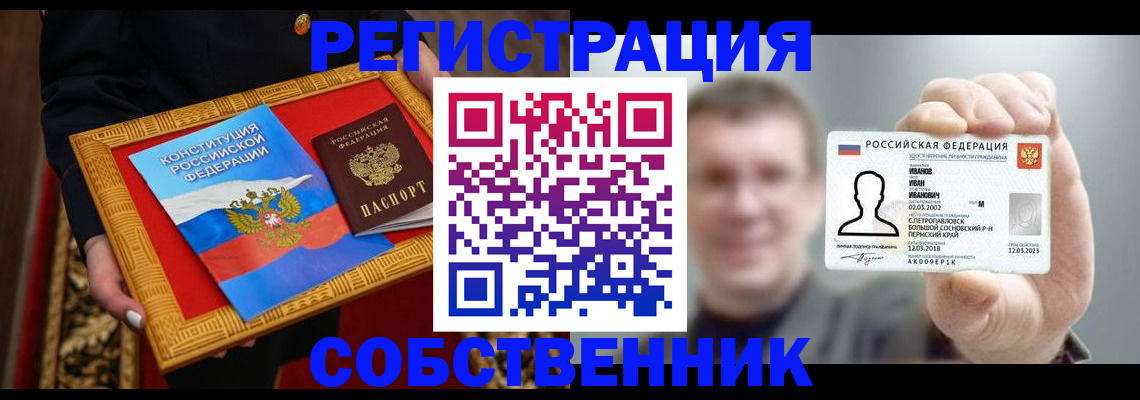 найти адрес прописки в Североморске
