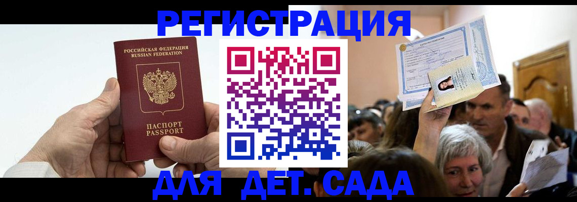 временная регистрация гарантия в Североморске