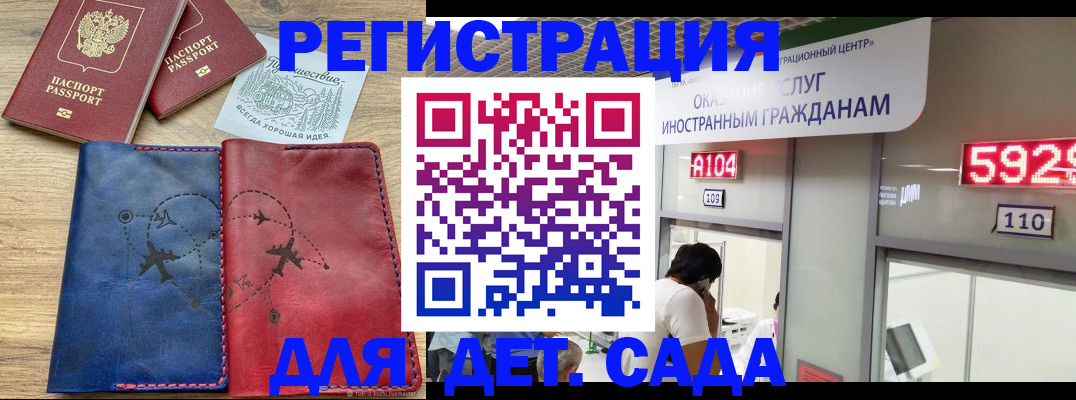 прописка поиск в Североморске